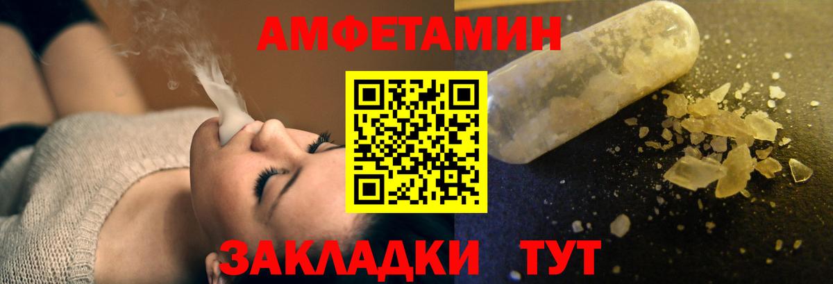 Amphetamine  Мичуринск  АМФ 98% 