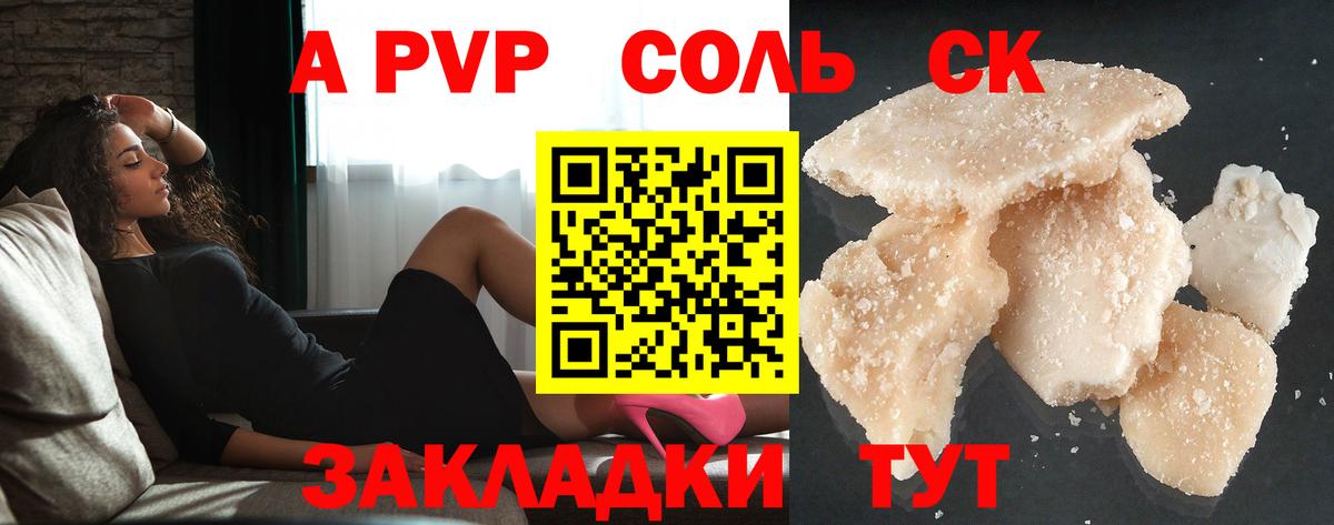 APVP крисы CK  Alfa_PVP кристаллы  Альфа ПВП крисы CK  Мичуринск  Вход с VPN 