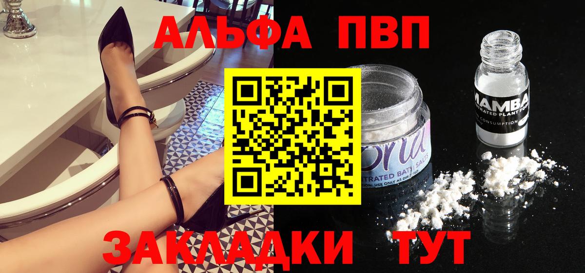 Alpha-PVP мука  APVP Соль  Мичуринск  А ПВП  Alfa_PVP СК 