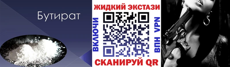 купить наркоту  Мичуринск  Бутират бутик 