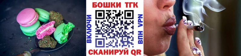 наркотики  Мичуринск  Печенье с ТГК конопля 