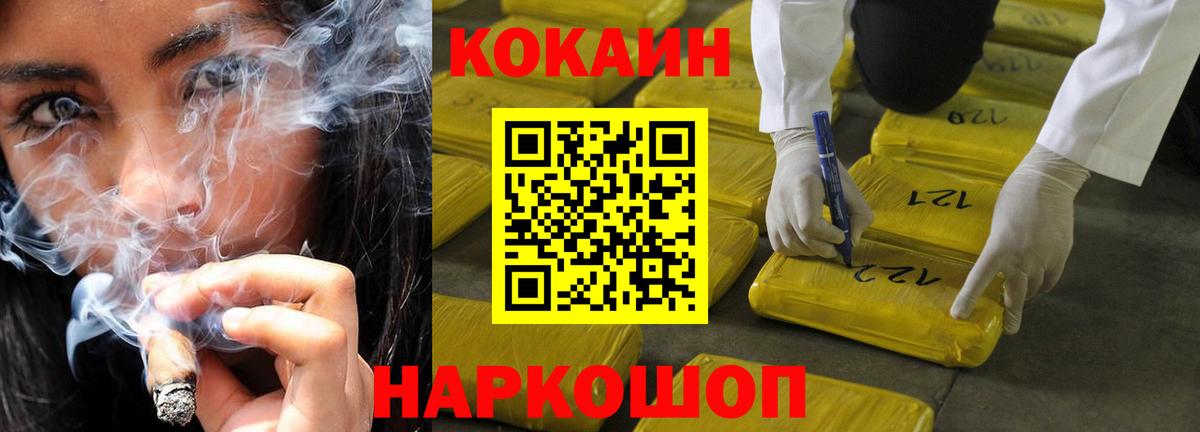 Cocaine  Cocaine VHQ  Вход с VPN  Мичуринск 