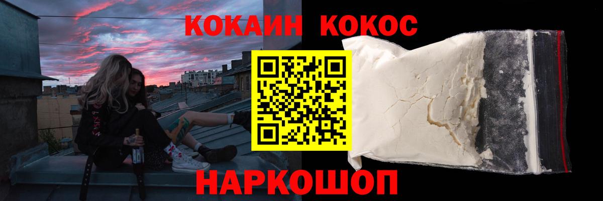 КОКАИН Эквадор Мичуринск