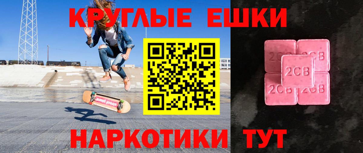 ЭКСТАЗИ таблы Мичуринск
