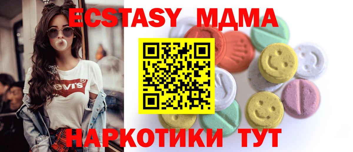 Мичуринск  ЭКСТАЗИ круглые  Вход с VPN 