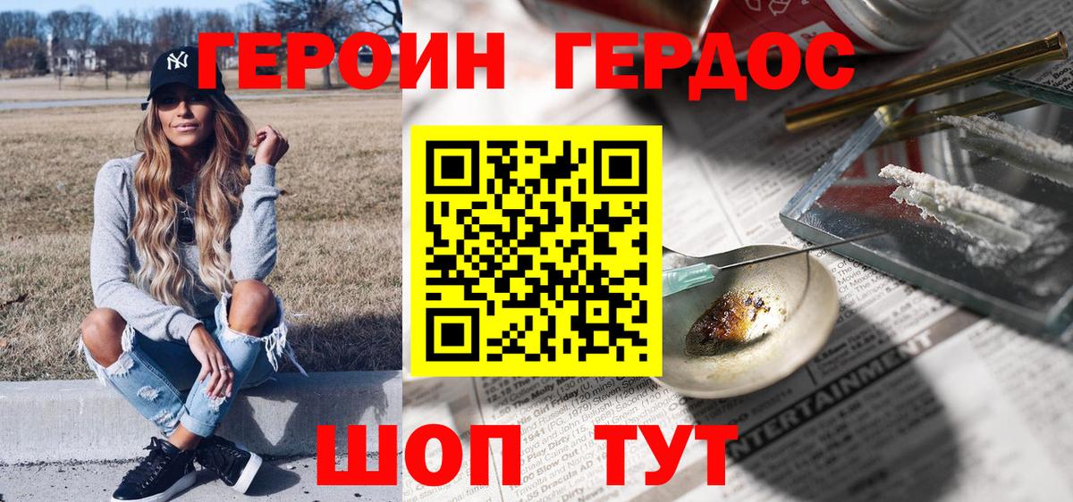 Мичуринск  Героин белый  Вход с VPN 