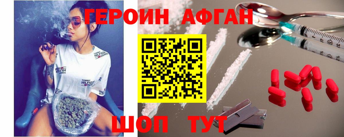 ГЕРОИН белый Мичуринск