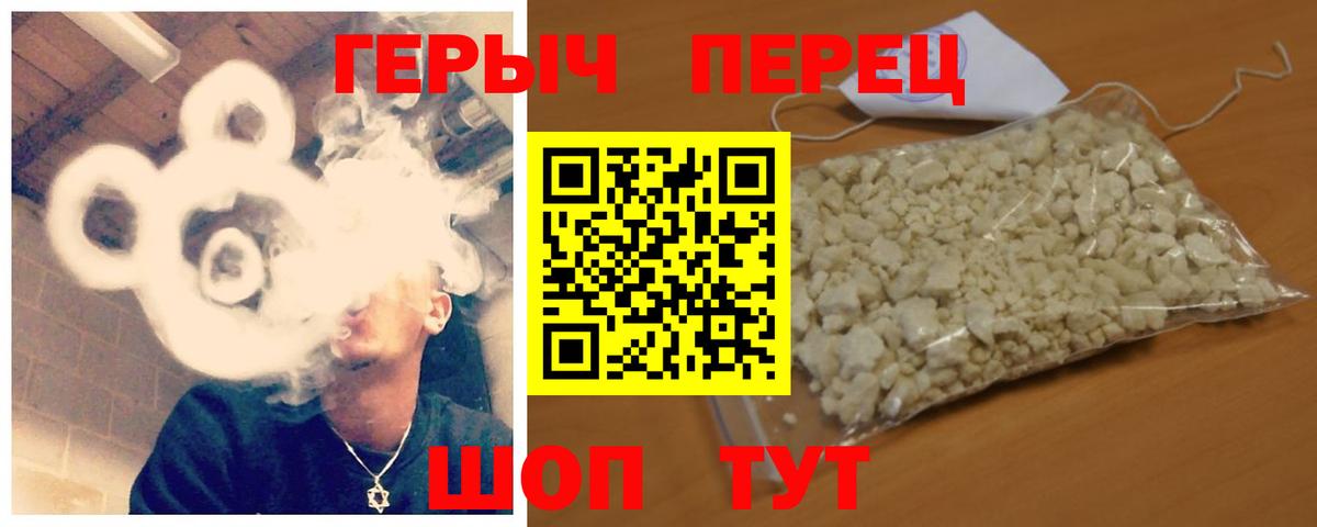 ГЕРОИН хмурый  ГЕРОИН  Мичуринск 