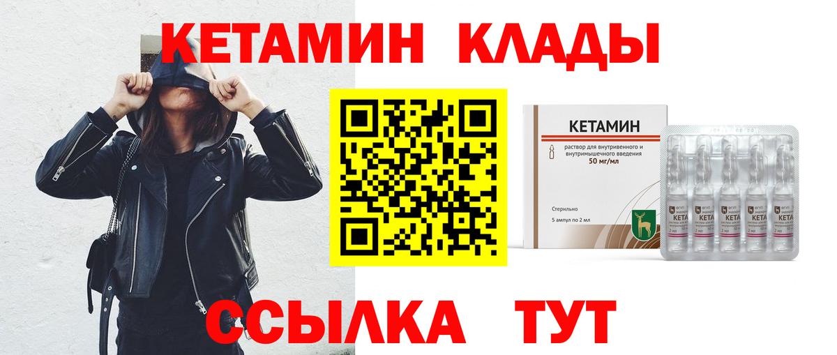 Мичуринск  Кетамин VHQ  Вход с VPN 