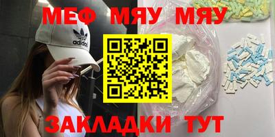 мяу мяу мука Кинель