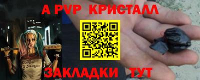мяу мяу кристалл Конаково