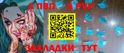 ALPHA PVP Абинск