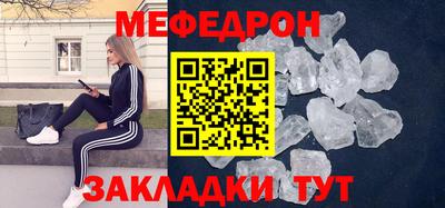 мефедрон Беслан