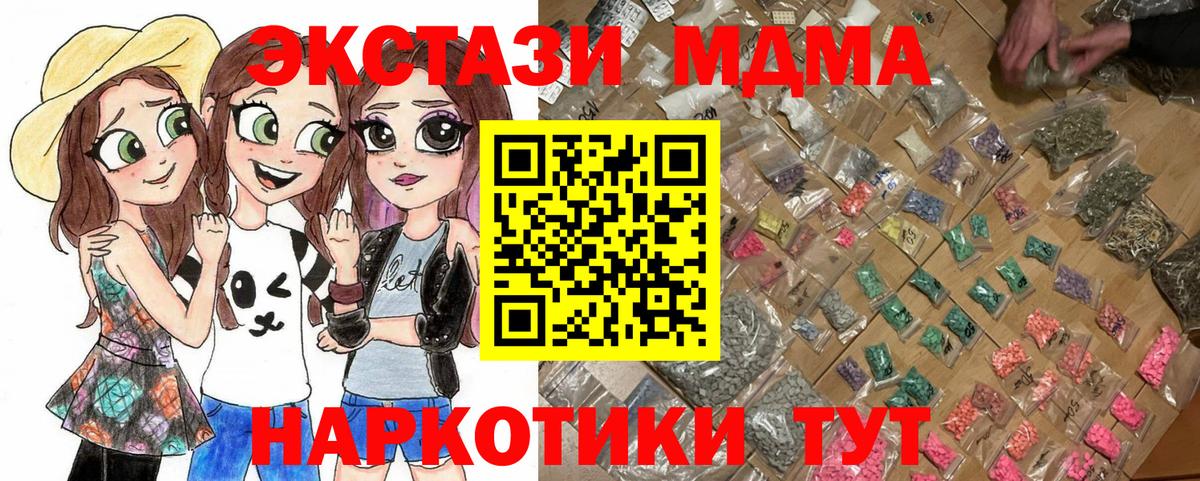 MDMA VHQ  МДМА VHQ  Мичуринск  Вход с VPN 
