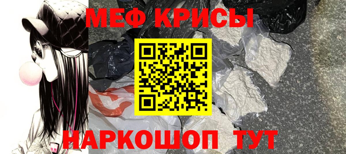 Мичуринск  как найти   МЯУ-МЯУ кристаллы  Мефедрон  Вход с VPN  МЯУ-МЯУ mephedrone 