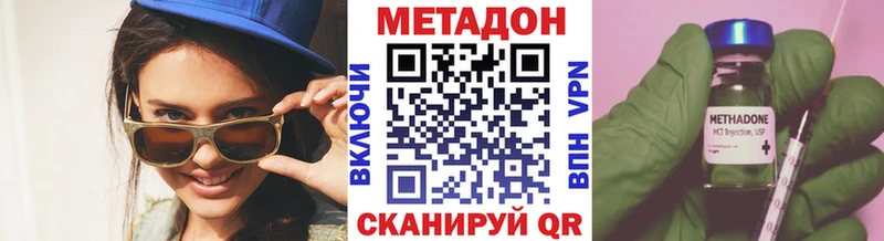МЕТАДОН methadone  Мичуринск 