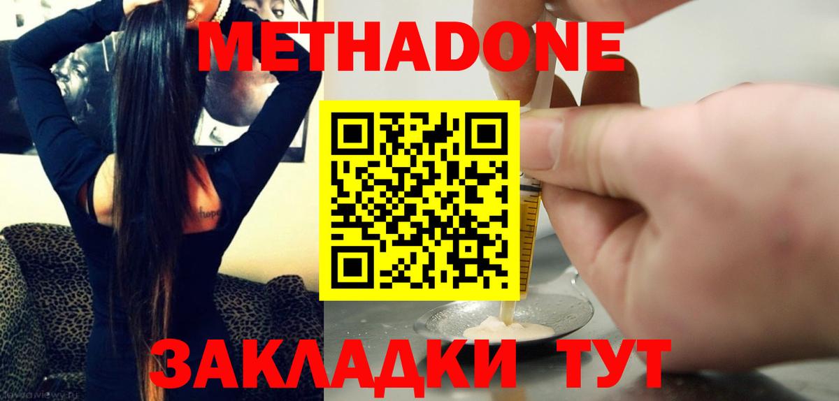 МЕТАДОН мёд  МЕТАДОН мёд  blacksprut ссылки  Вход с VPN  Мичуринск 