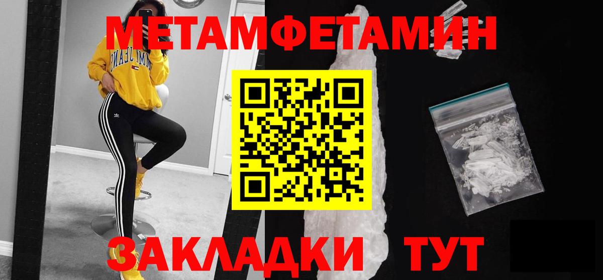 МЕТАМФЕТАМИН винт Мичуринск