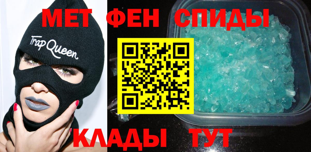 Первитин  Первитин мет  Вход с VPN  Мичуринск 