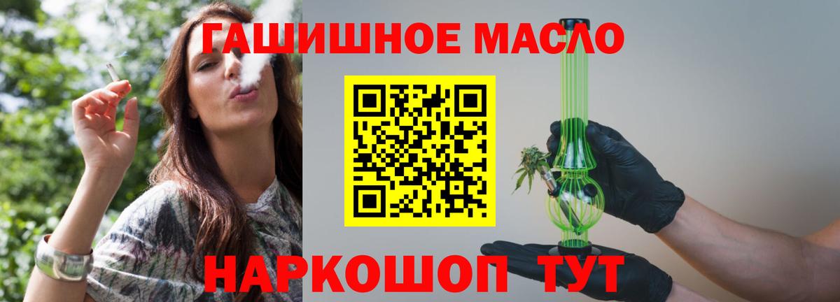 Дистиллят ТГК вейп  Вход с VPN  Мичуринск 