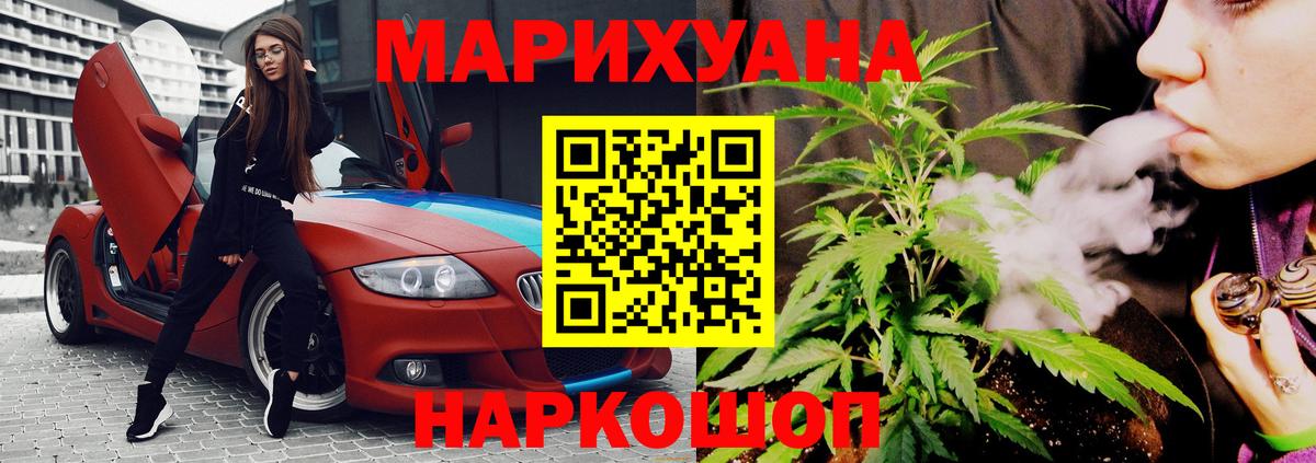 МАРИХУАНА тримм  Конопля Ganja  Мичуринск  Вход с VPN  Бошки Шишки ГИДРОПОН 
